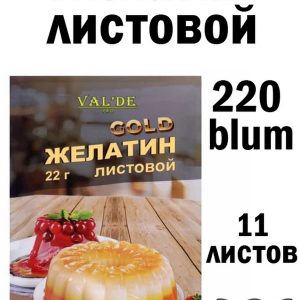 Желатин листовой, VAL'DE GOLD, Германия, 22г Желатин листовой, VAL'DE GOLD, Германия, 22г